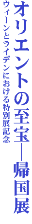 EB[ƃCfɂʓWLO
 IGg̎\AW