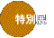 ʓW