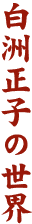Fq̐E