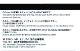 友の会カード(裏)