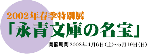 2002 NtGʓWuiɂ̖v