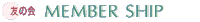 F̉ MEMBER SHIP