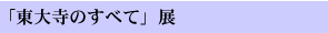 u厛ׂ̂āvW