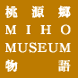 MIHO MUSEUM STORIES